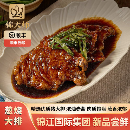 锦江集团上海味道：葱烧大排