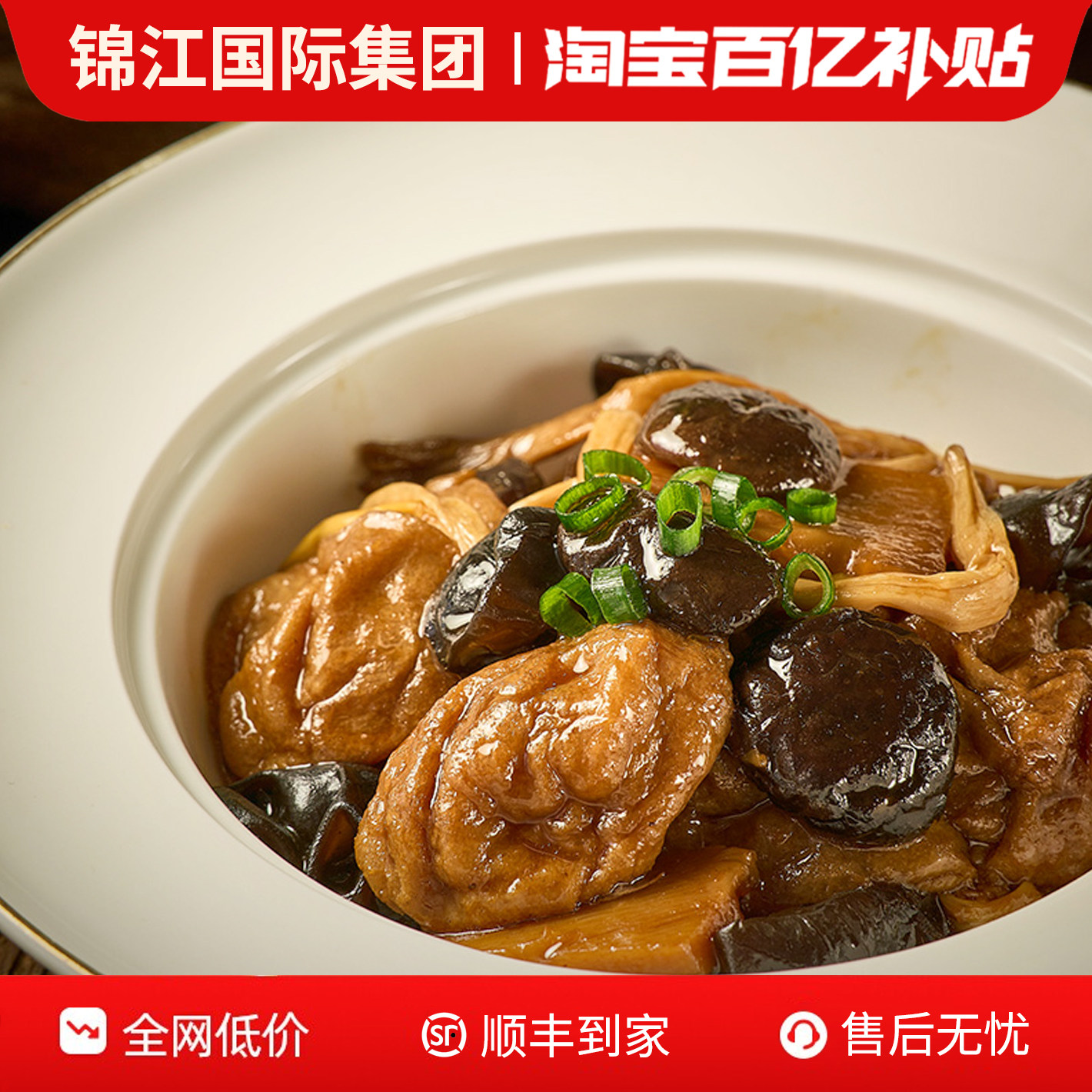 锦大师罗汉上素素食锦江饭店高端预制菜家用微波加热即食半成品,水产肉类/新鲜蔬果/熟食,蔬菜类预制菜,淘宝优惠券,粉丝福利购,淘宝优惠卷