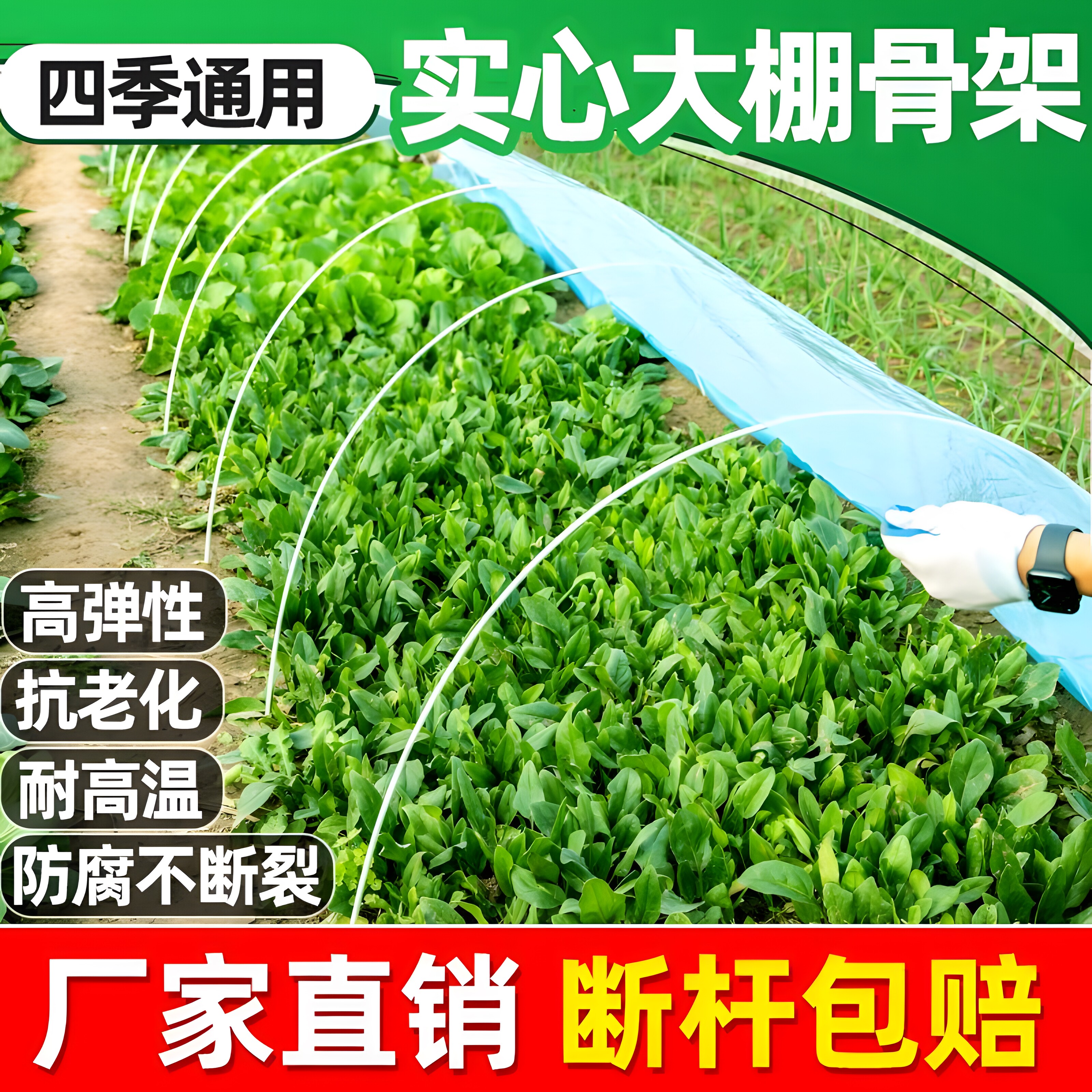 小拱棚支架新型玻璃纤维大棚骨架保温地膜蔬菜棚拱杆农用支撑条