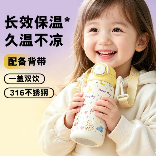 LYrNE儿童双饮吸管保温杯便携