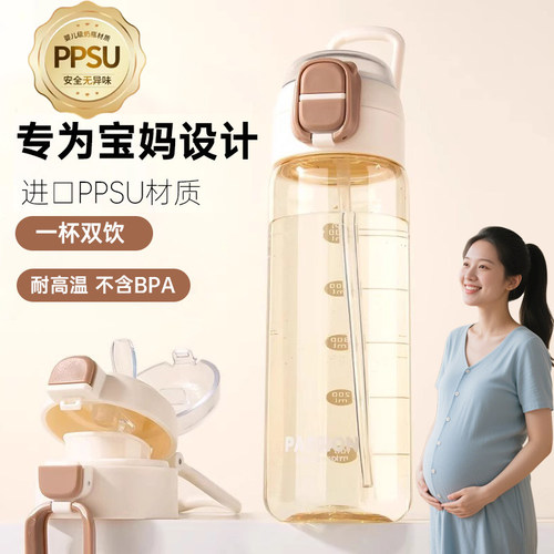 【PPSU奶瓶同材质】双饮吸管水杯