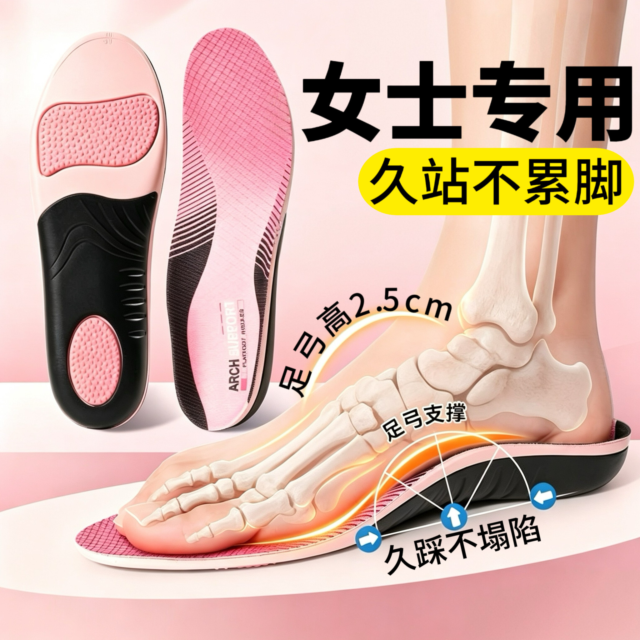 女士专用腿型矫正鞋垫足弓支撑吸汗防臭运动减震扁平足足弓垫女款