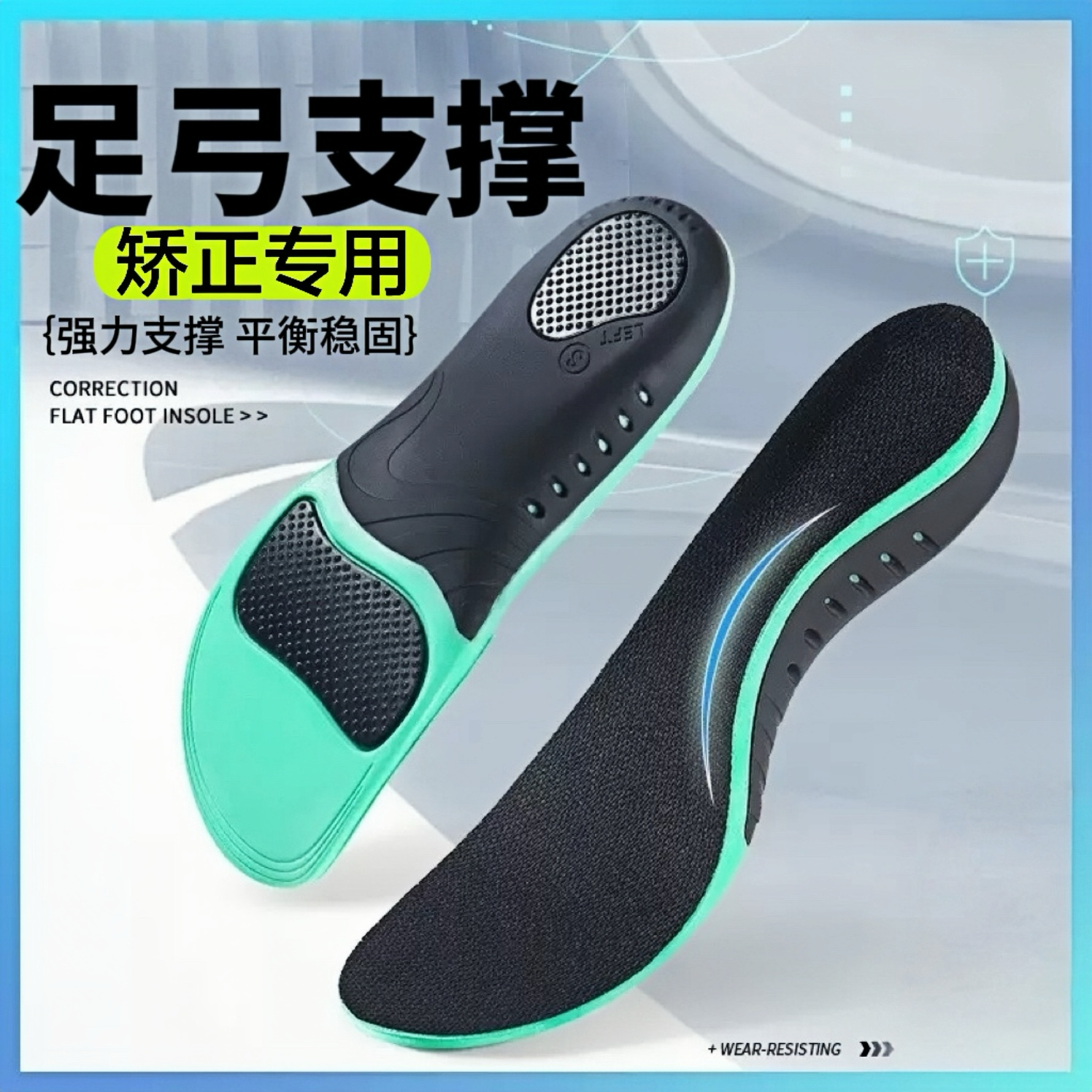 扁平足矫正鞋垫足弓支撑男女足弓垫平底足运动减震足外翻矫正神器