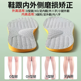 O型腿矫正鞋垫足内翻足外翻X小腿外翻鞋外侧磨损成人八字脚矫正器