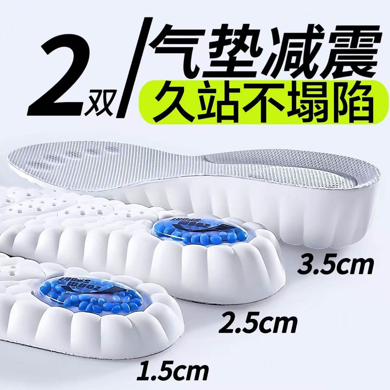 足弓支撑内增高垫男款隐形增高垫运动气垫减震吸汗防臭久站不塌陷,服饰配件/皮带/帽子/围巾,增高垫,淘宝优惠券,粉丝福利购,淘宝优惠卷