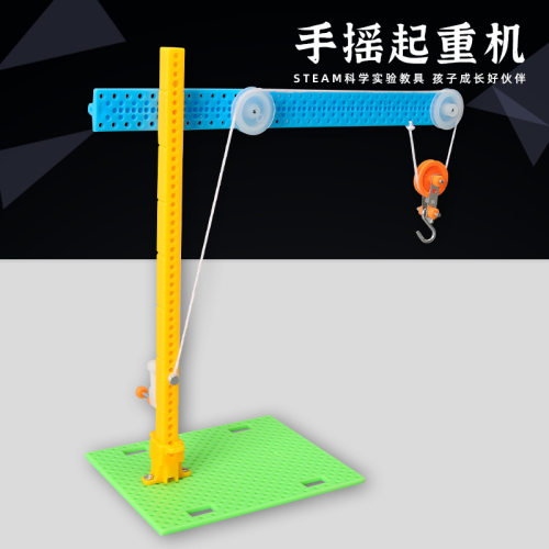 科学物理创意自制起重机滑轮组小学生幼儿园stem教具儿童手工实验
