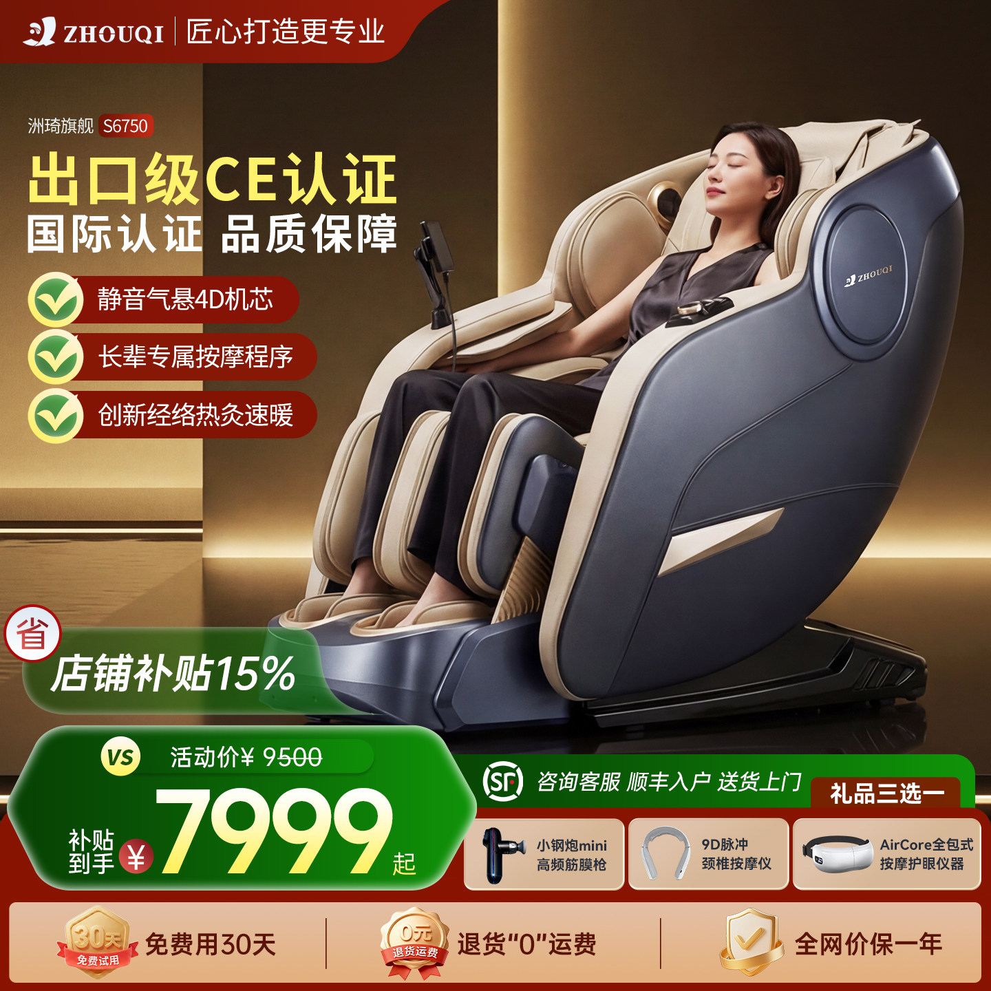 政府换新补贴洲琦全自动智能电动按摩椅全家适用全身多功能按摩椅
