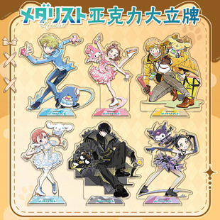 金牌得主立牌明浦路司鹿本铃夜鹰纯结束祈三丽鸥联名亚克力摆件