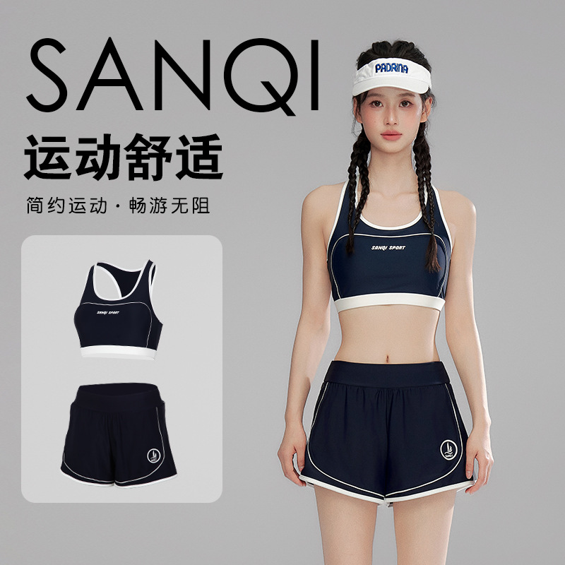 三奇游泳衣女士2024新款爆款泡温泉分体式平角保守两件套运动