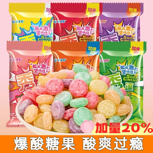 秀逗酸糖网红爆酸糖水果糖硬糖