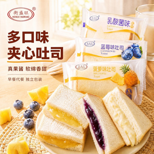 衡盛旺果酱夹心面包吐司早餐速食