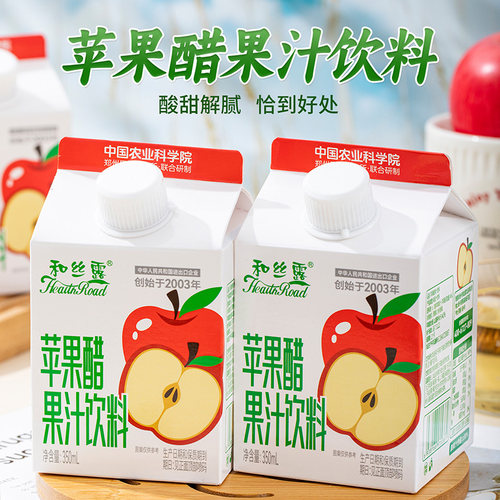 和丝露苹果醋果汁饮料小瓶便携装
