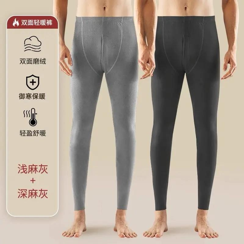 秋冬季无痕男士双面磨毛保暖裤