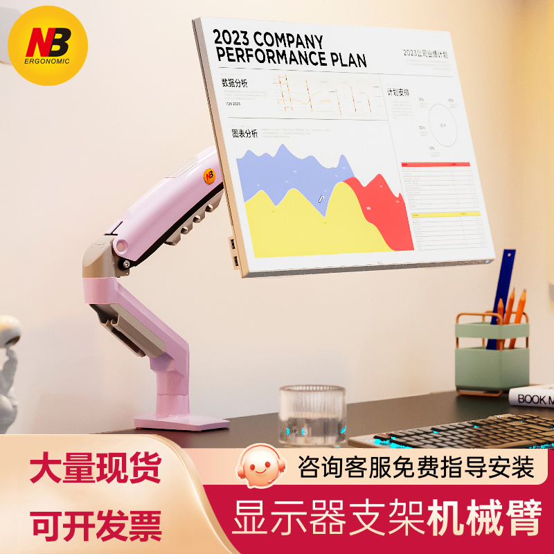 NBERGONOMICF80-XJ粉色款