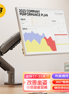 NB F80电脑显示器支架悬臂屏幕机械臂台式桌面增高架升降旋转拉伸