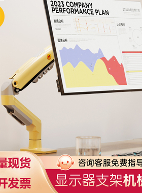 NB F80-XD黄色款17-32英寸显示器支架架机械臂 屏幕托架桌面升降