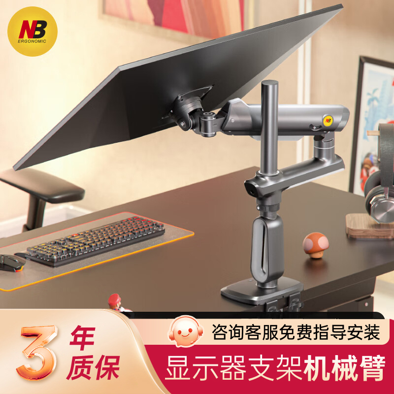 NB显示器支架电竞机械臂增高架