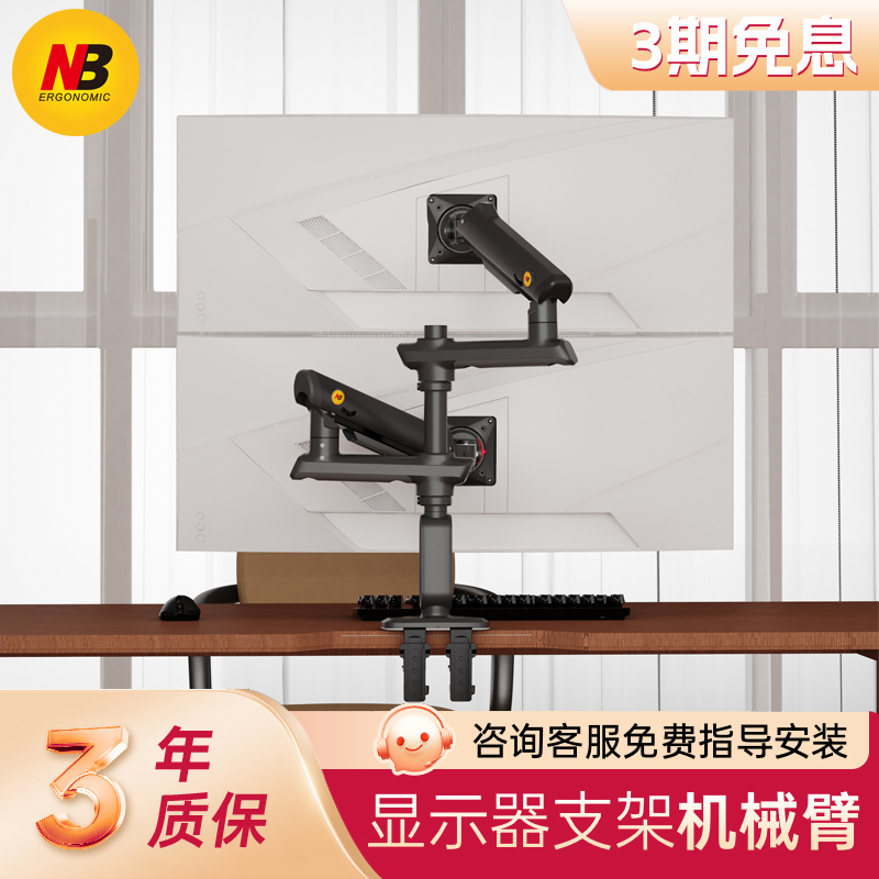 上下双屏显示器支架一拖二机械臂