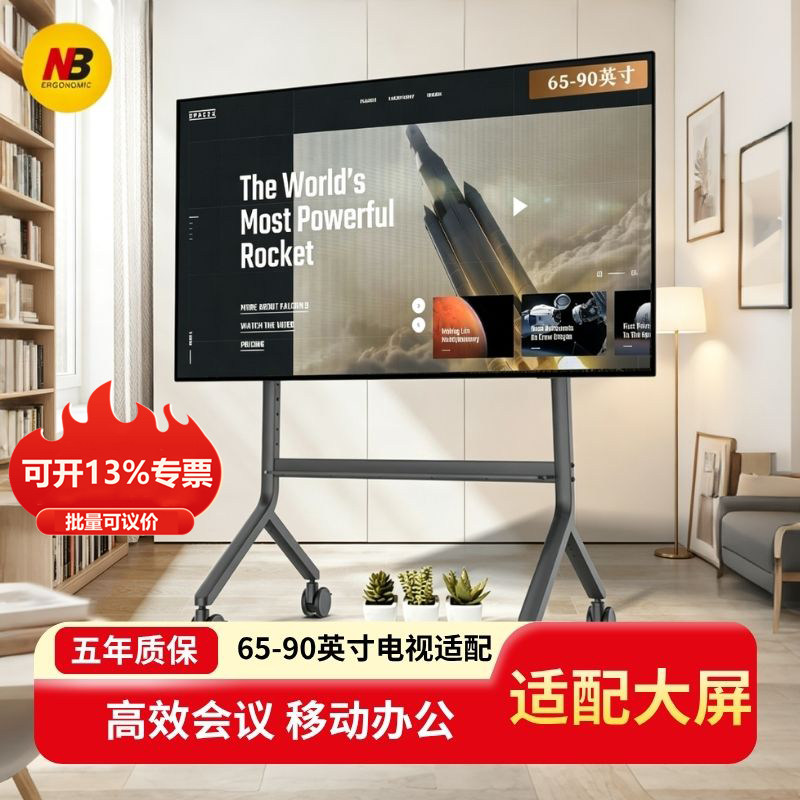 NBP80商用视频会议推车电视支架