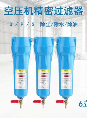 过滤器060/090QPS空压机冷干机油水分离器自动水油排水高效滤清器
