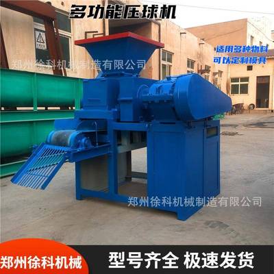 煤粉进去煤球出来重型高产量煤粉压球设备煤泥牛粪型煤制球机