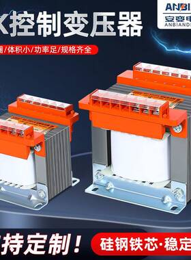 BK单相机床控制隔离变压器380转220变36V24V500VA1KVA2KVA5KW3KVA