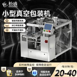 全自动小型食品给袋式真空包装机预制袋颗粒分装机液体粉末包装机