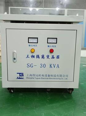 图冠SG-30KW干式高压隔离变压器380V/220V/208V/110VSBK30KVA