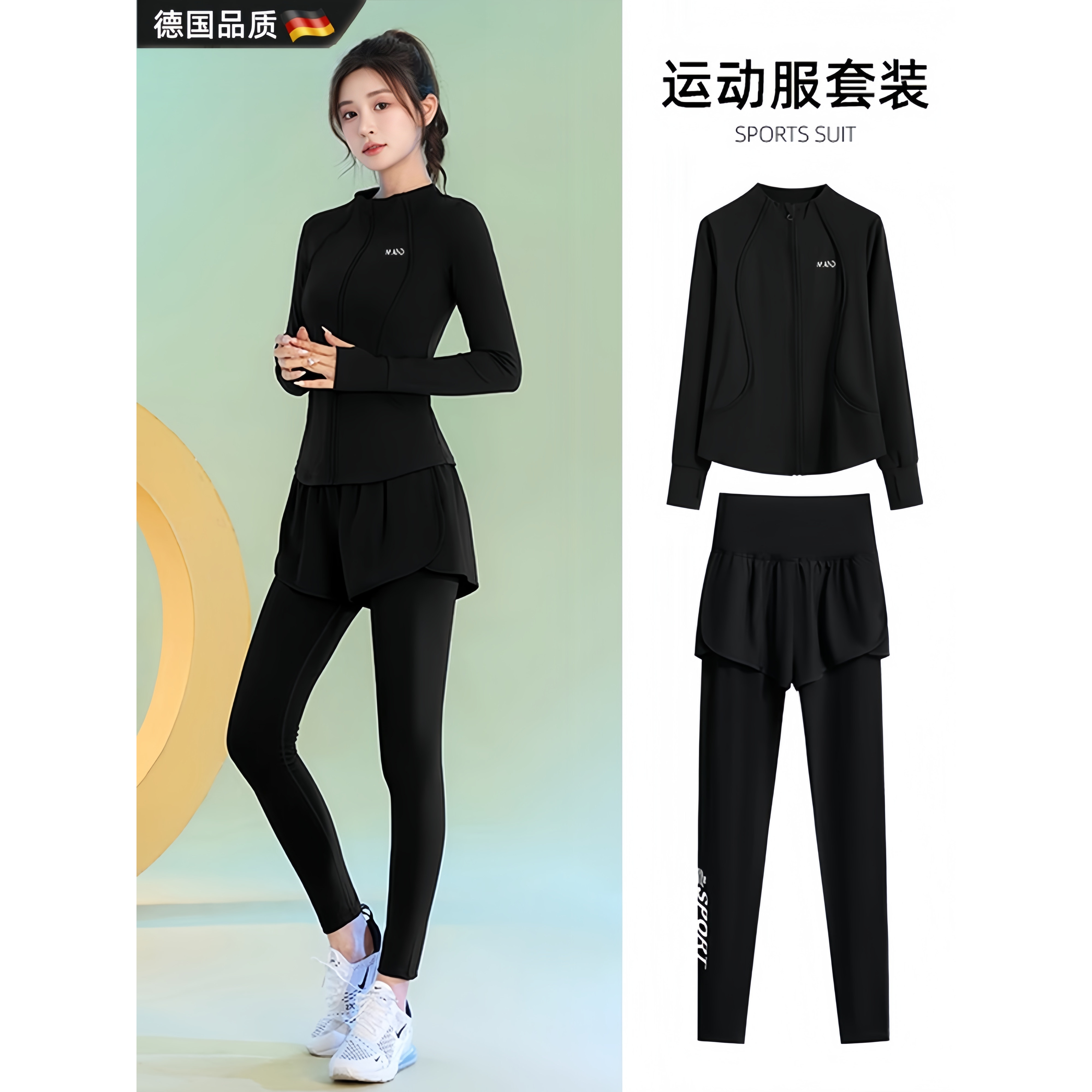 德国健身服长袖女式户外专业晨跑服速干跳操运动套装新款拉链开衫