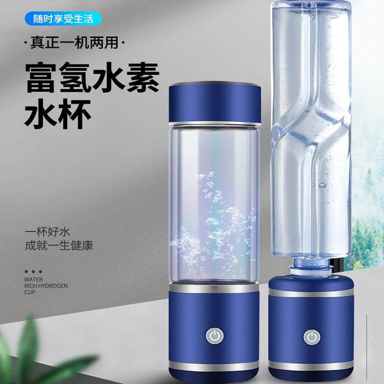富氢水素杯富氢水杯富氢水素杯