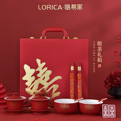 骆易家结婚敬茶杯套装喜碗红色一对装改口茶杯婚庆碗筷婚礼用品
