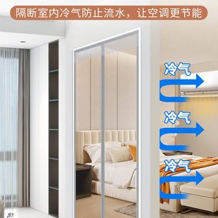 空调门帘防冷气厨房防油烟家用挡风隔断帘防走冷透明隔热隔冷磁铁