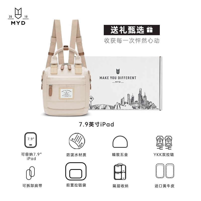 MYD斜挎双肩包两用包女2024新款帆布迷你轻便旅游出游背包相机包