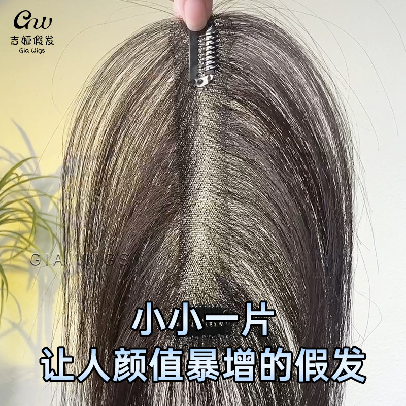遮盖分路发缝真发加长发块发顶女头顶补发片隐形假发片超薄透气