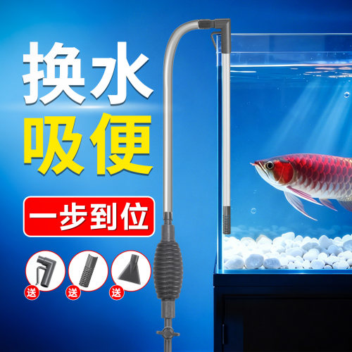 鱼缸换水神器吸便器手动抽水器