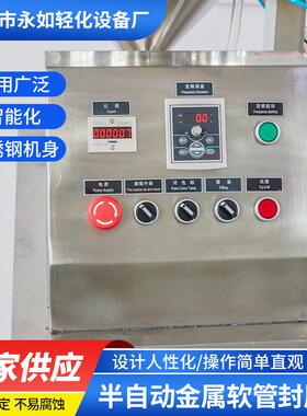 半自动金属软管封尾机铝塑管塑料管封口机牙膏护手霜超声波封尾机