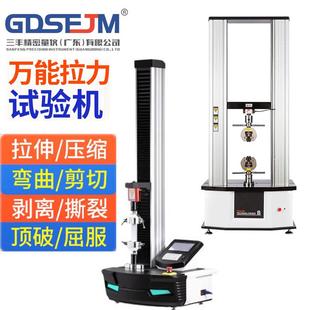 塑料拉力试验机橡胶金属材料拉伸强度测试仪编织袋电子试验机