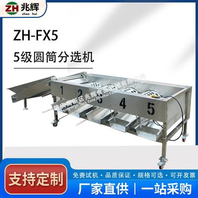 果蔬分选大小各类水果分级挑选滚杠提升分选大小可组果蔬作业线