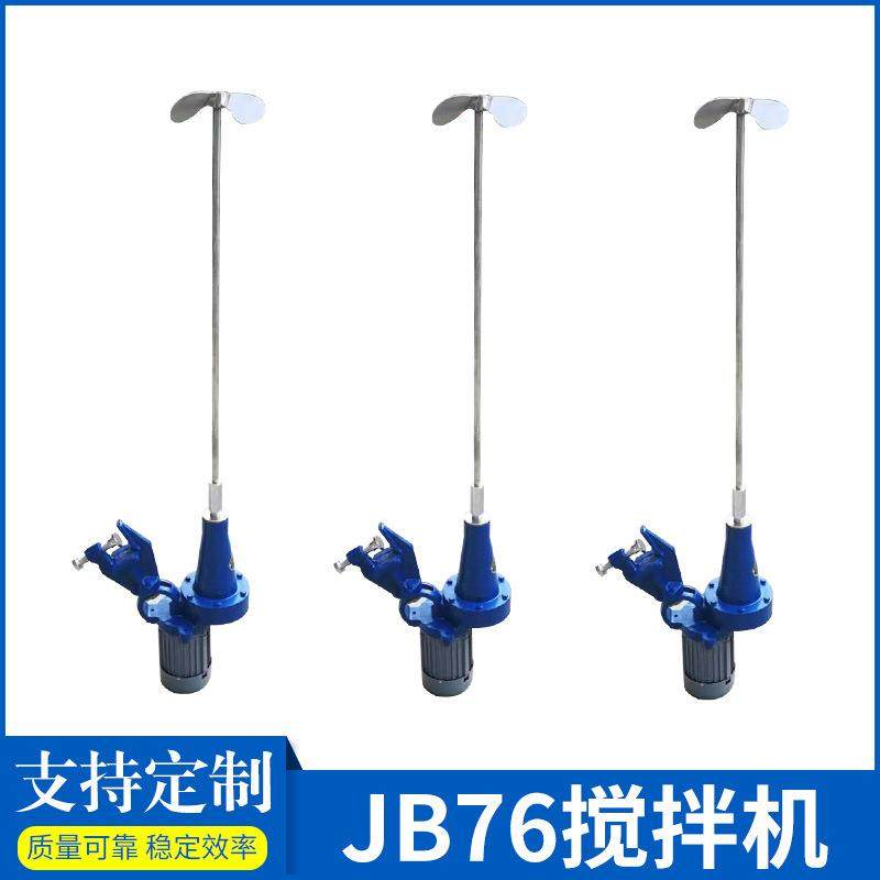 JB76叶轮搅拌机印染搅拌设备纺织机械搅拌电机化料桶煤矿搅拌机