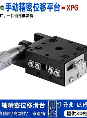 X轴精密位移平台怡合达E-EIC01-40微调滑台米思米型XCRS40/XPG40