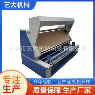 面料针织验布机高速全自动对边卷布验布机多功能纺织验布机