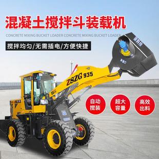 载机建筑工地叶片式 2.8立方柴油搅拌斗装 搅拌车多少钱2立方搅拌车
