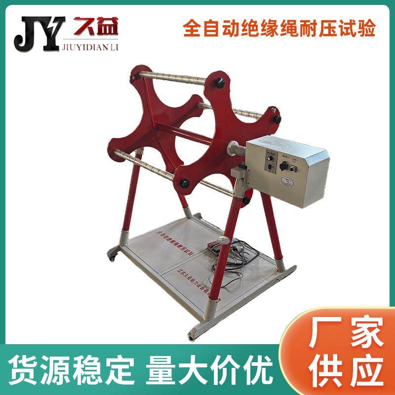 DL/T1476-2023全自动绝缘绳耐压试验绝缘绳耐压试验电极装置,工业油品/胶粘/化学/实验室用品,其他实验室设备,淘宝优惠券,粉丝福利购,淘宝优惠卷