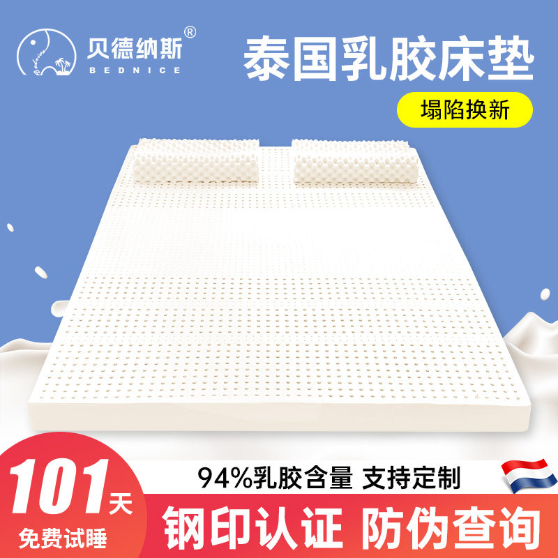 乳胶床垫宿舍学生单人专用泰国天然橡胶家用软垫榻榻米床垫子定制