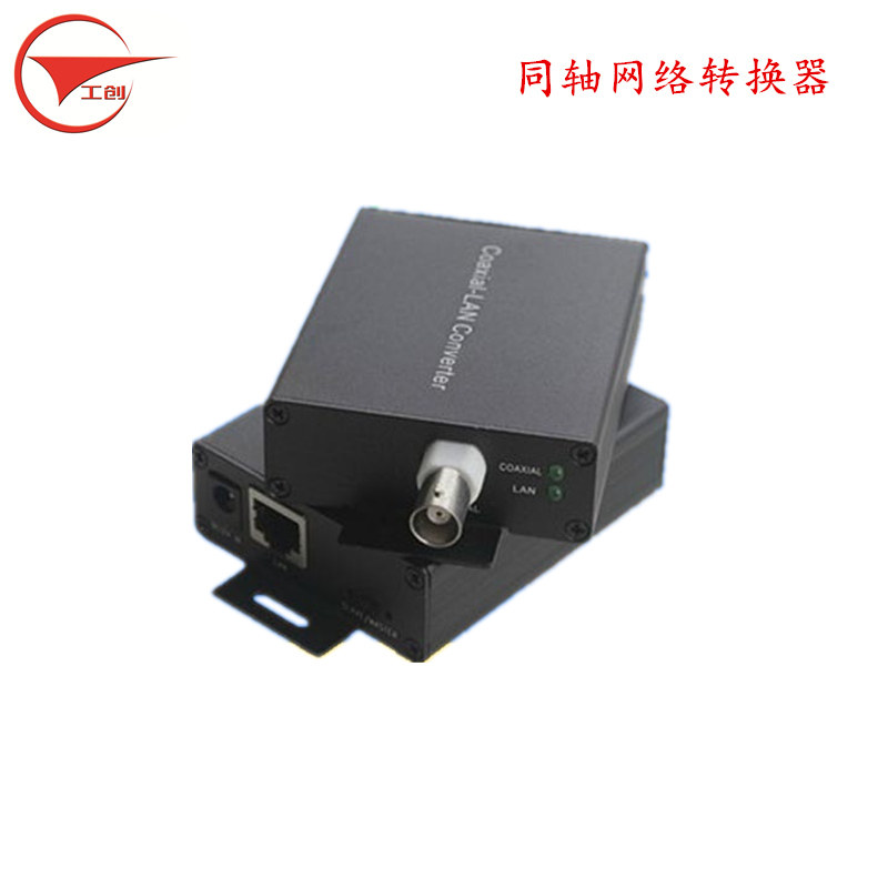 IP网络高清同轴双绞网线延长视频监控传输器电梯实拍监控器材配件