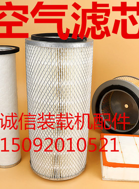 小装载机铲车k1532滤芯 k2007 1833滤芯莱工 鲁工 k1532空气滤芯