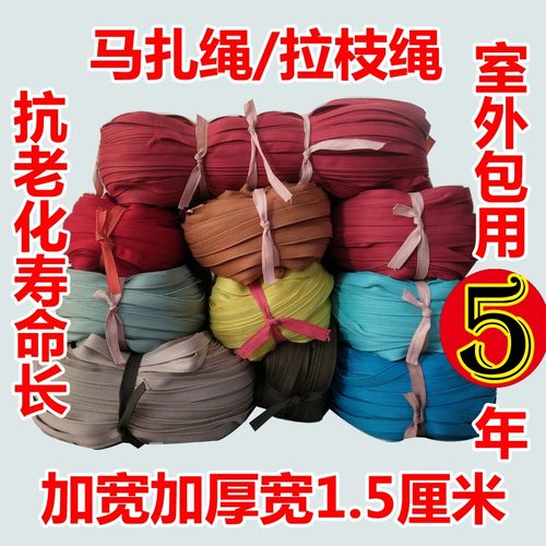 果树拉枝绳子捆绑扁带尼龙遮阳网拉绳耐磨马扎绳大棚压膜绳布带子