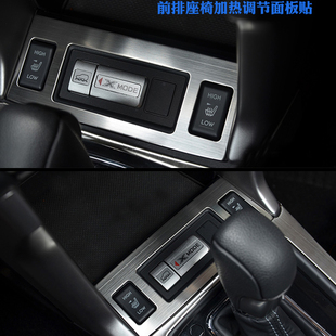 森林人排档框水杯框内饰装 速霸陆森林人内饰改装 饰 18款 适用於13