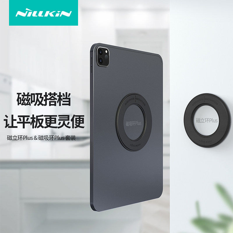 耐尔金 适用于平板电脑车载磁吸贴片磁立支架平板通用免打孔无痕