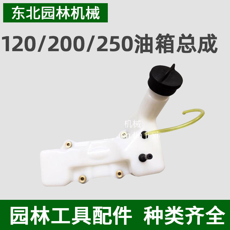 斯蒂尔FS120/200/250油壶/油箱总成STIHL割草机割灌机打草机配件